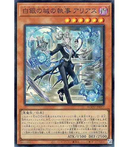 Amazon.co.jp: 遊戯王 DBTM-JP014 白銀の城のラビュリンス (日本語版