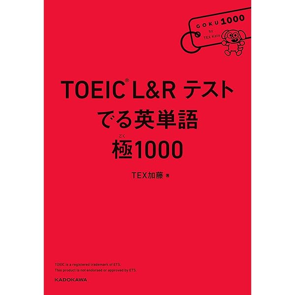 TOEIC(R)テストに必要な文法・単語・熟語が同時に身につく本 | 澤泰人