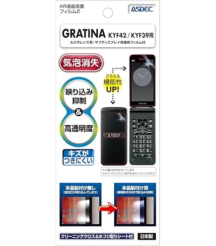 Amazon | au GRATINA KYF42 ライトブルー 4G ガラケー グラティーナ