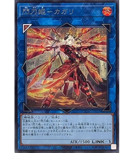 Amazon.co.jp: 遊戯王 24PP-JP019 シークレットレア(SPECIAL RED VER