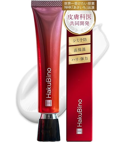 Amazon | HakuBino 薬用 リンクルクリーム 30g×3本約3ヵ月分
