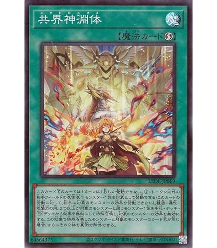 Amazon.co.jp: 遊戯王OCG ヴェルズ・ウロボロス シークレットレア DT14