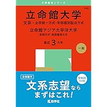 同志社大学（全学部日程） (2025年版大学赤本シリーズ) | 教学社編集部