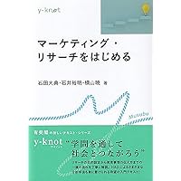 マーケティングリサーチ （アーカー著）（英語版） 61ufaw2FNLL._AC_UF350,