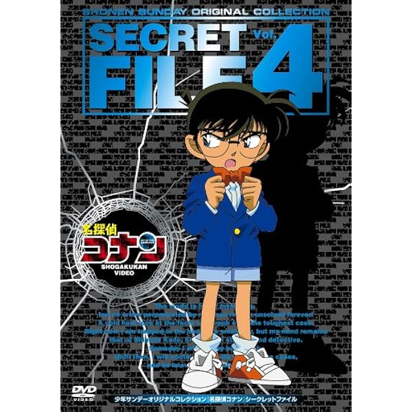 Amazon.co.jp: 名探偵コナン シークレットファイルVol.3 [DVD] : 高山