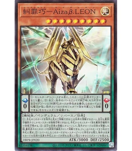 Amazon.co.jp: 遊戯王カード 糾罪巧－AtoriF.MAR(ウルトラレア