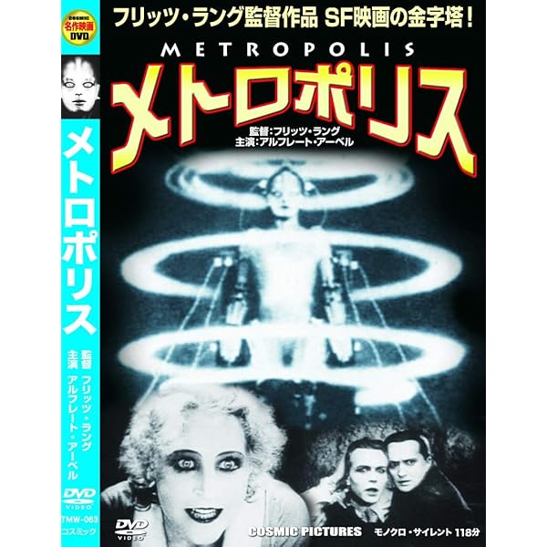 Amazon.co.jp: メトロポリス 完全復元版 （Blu-ray Disc