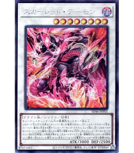 Amazon.co.jp: GB7-004 SCR 魔法効果の矢【遊戯王シングルカード