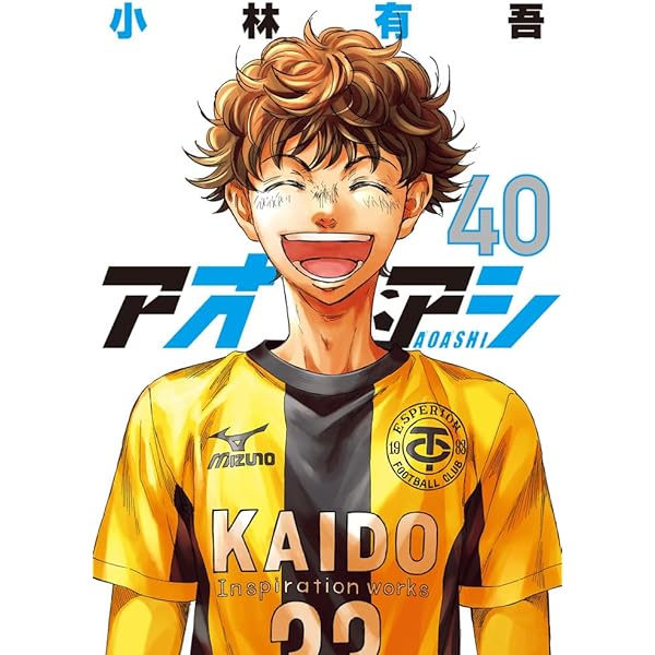 アオアシ コミック 1-29巻セット |本 | 通販 | Amazon