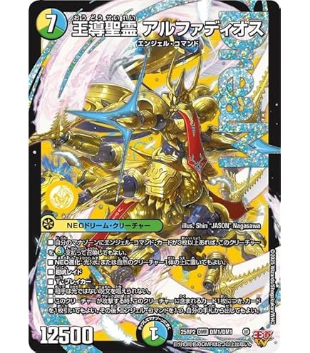 Amazon.co.jp: デュエルマスターズ 王道篇 光開の精霊サイフォゲート