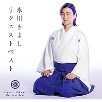 Amazon.co.jp: きよしこの夜 ベストセレクション [DVD] : 氷川きよし: DVD