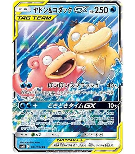 Amazon.co.jp: ポケモンカードゲーム SM9 拡張パック タッグボルト