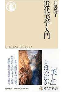 愛とラブソングの哲学 (光文社新書 1277) | 源河 亨 |本 | 通販 | Amazon