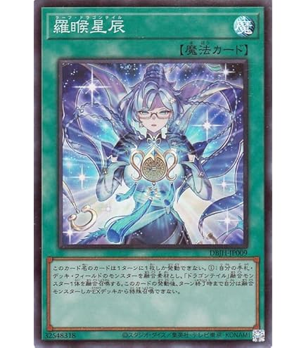 Amazon.co.jp: 遊戯王カード 星辰砲手ファイメナ(スーパーレア