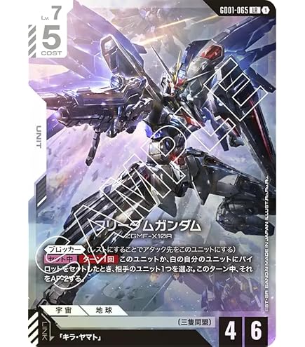 即日発送！ガンダム LR++ ガンダムカードゲーム G001-001 即日発送