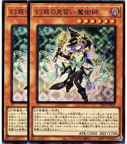 Amazon.co.jp: 遊戯王カード 幻惑の見習い魔術師(ウルトラレア) LEDE