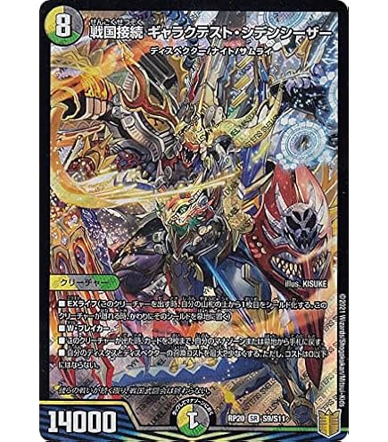 Amazon.co.jp: デュエルマスターズ ウマキン☆プロジェクト 20thレア