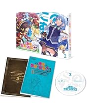 Amazon.co.jp: この素晴らしい世界に祝福を！ 伝説の序章 Blu-ray BOX