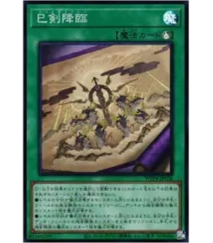 Amazon.co.jp: 遊戯王カード WPP6-JP035 天羽々斬之巳剣 アメノ