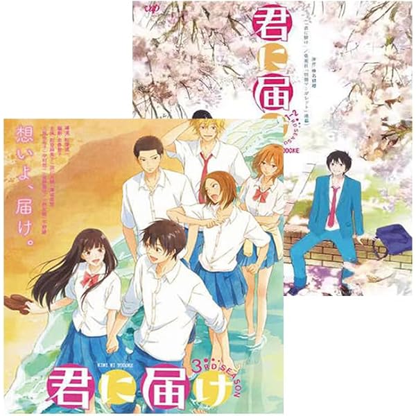 Amazon.co.jp: 君に届け 1ST&2ND SEASON BD-BOX 【完全初回限定生産