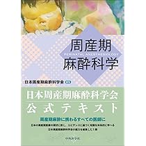 最新主要文献とガイドラインでみる 麻酔科学レビュー2024 (レビュー
