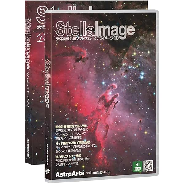 Amazon.co.jp: ステラナビゲータ10 : PCソフト