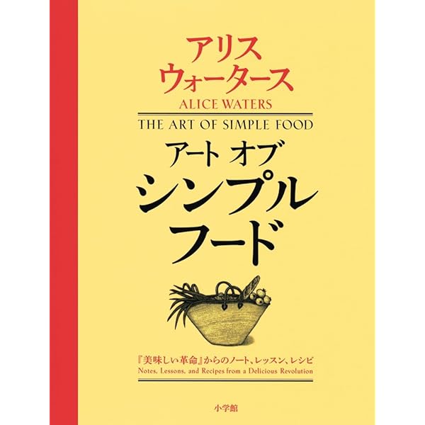 Amazon.co.jp: アリスのおいしい革命 (DVD BOX) : アリス・ウォーター