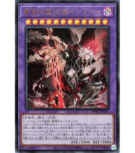 Amazon.co.jp: BPRO-JP044 エクソシスター・カルマエル ウルトラレア