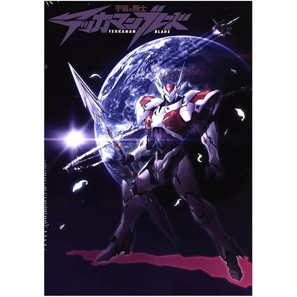 Amazon.co.jp: 宇宙の騎士テッカマンブレードDVD-BOX(初回限定生産版