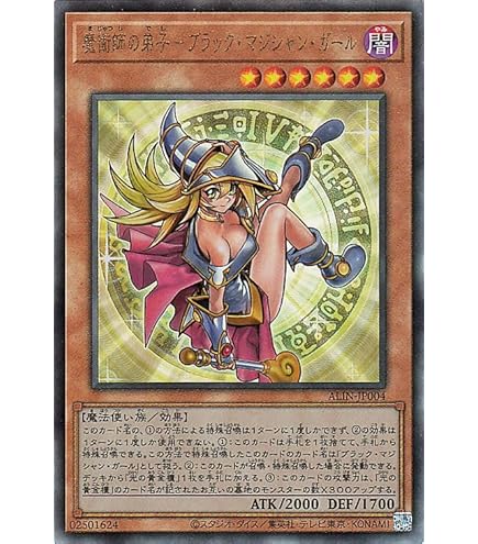 Amazon.co.jp: 遊戯王カード ALIN-JP004 魔術師の弟子－ブラック