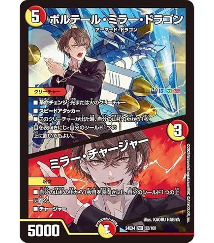 Amazon.co.jp: デュエルマスターズ ボルメテウス・レインボー