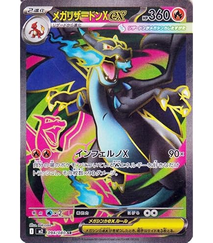 Amazon.co.jp: ポケモンカードゲーム S8a-P 001/025 リザードン 炎