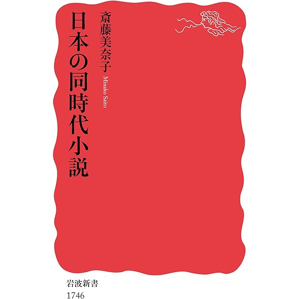 岩波新書の歴史―付・総目録1938‾2006 (岩波新書) | 鹿野 政直 |本