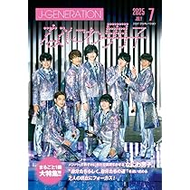 なにわ男子 Twinkle SEVEN | アイドルLabo |本 | 通販 | Amazon