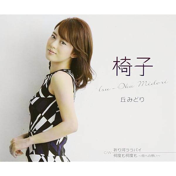 Amazon.co.jp: おけさ渡り鳥: ミュージック