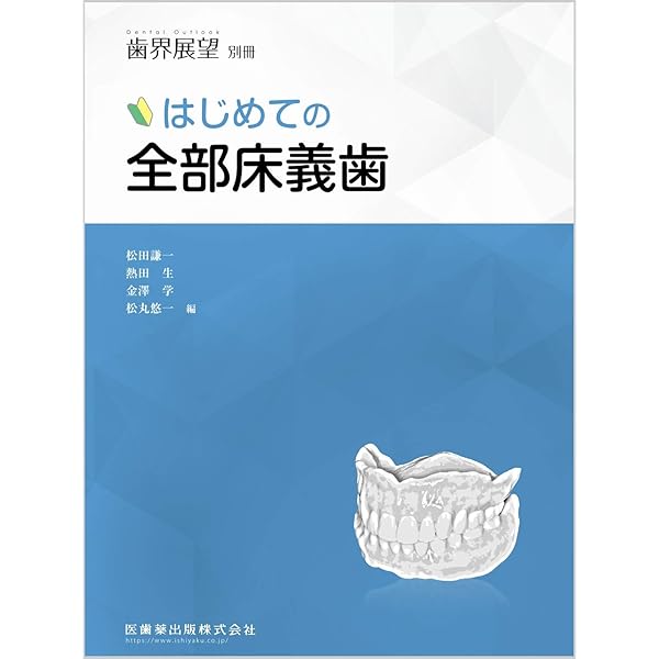 治る歯髄 治らない歯髄 ハイライトQ&A91: 臨床で悩むギモンにDr.泉が