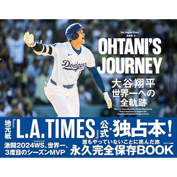 Amazon.co.jp: 大谷翔平 二刀流 ファイターズ・5年間の軌跡 [DVD