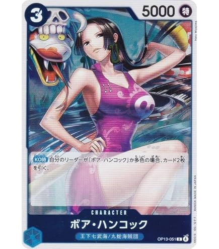 Amazon.co.jp: ワンピースカードゲーム OP01-078 ボア・ハンコック (SR