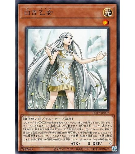 Amazon.co.jp: 遊戯王カード 青き眼の祈り(ノーマルパラレル