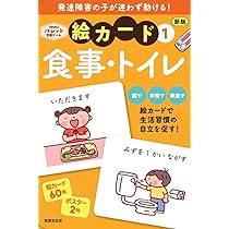 Amazon.co.jp: PriPri発達支援 絵カード8あそびの道具 (PriPri支援