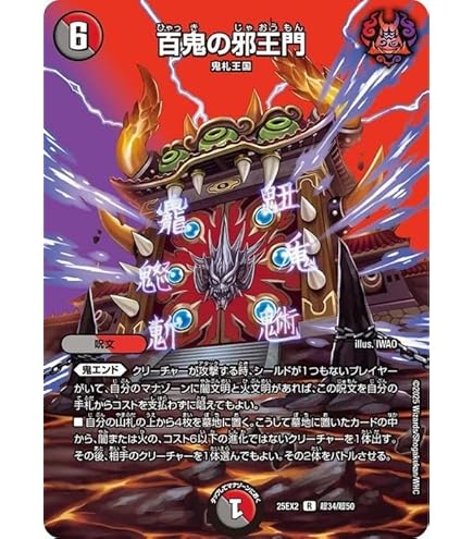 Amazon.co.jp: デュエルマスターズ 鬼ヶ伝双 VSジャオウガ(ドリーム