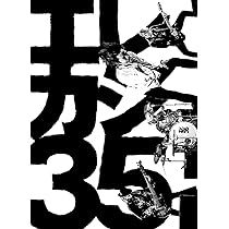 Amazon.co.jp: エレファントカシマシ デビュー25周年記念 SPECIAL LIVE