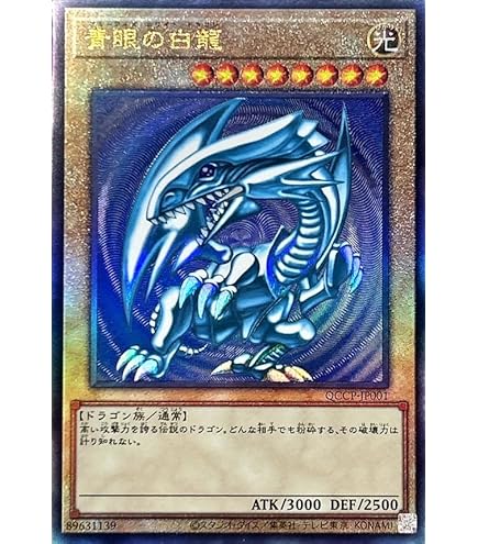 Amazon.co.jp: 【遊戯王】藍眼白龍（青眼の白龍） KA-04（ノーマル