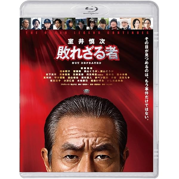 Amazon.co.jp: 映画『室井慎次 生き続ける者』Blu-ray スタンダード