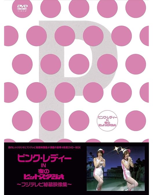 Amazon.co.jp: ピンク・レディーの活動大写真 : ピンク・レディー