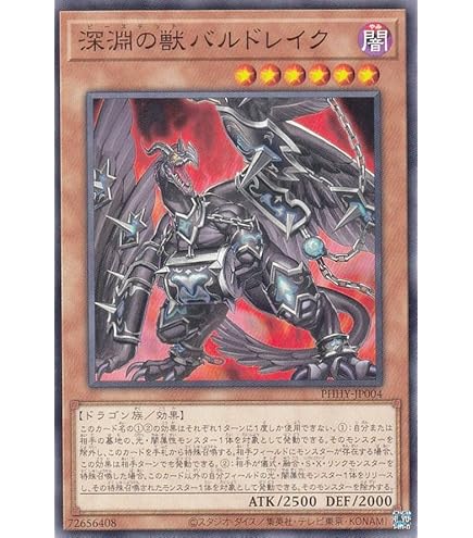 Amazon.co.jp: 遊戯王 IGAS-JP028 執愛のウヴァループ (日本語版