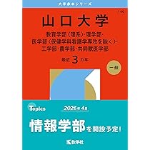 赤本 鹿児島大学 理系 前期日程 2013年～2024年 12年分 赤本 鹿児島