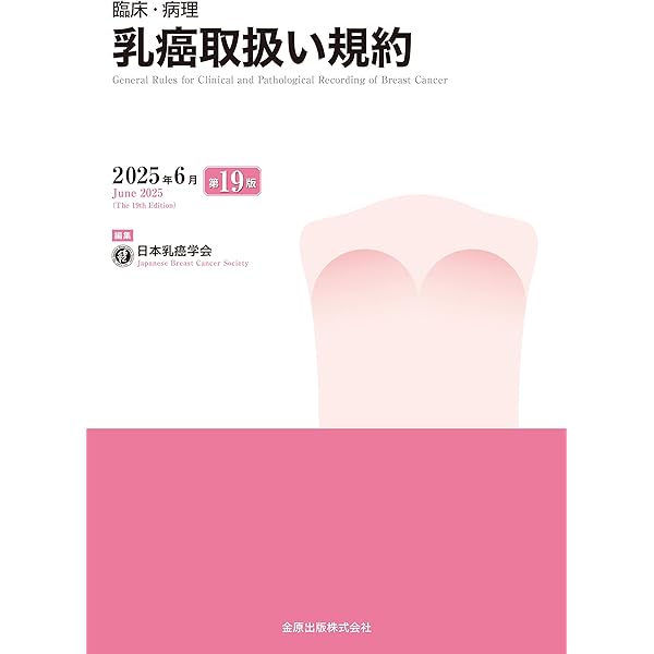 解明病理学第4版 病気のメカニズムを解く | 青笹 克之, 加藤 光保