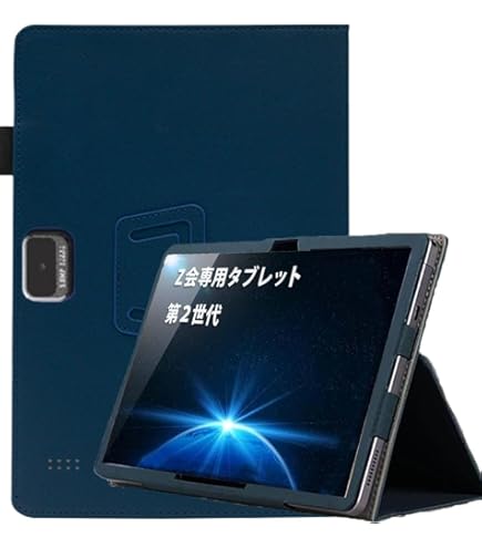 Amazon.co.jp: Z会専用タブレット (第2世代) Z0IC1 11.6インチ 用