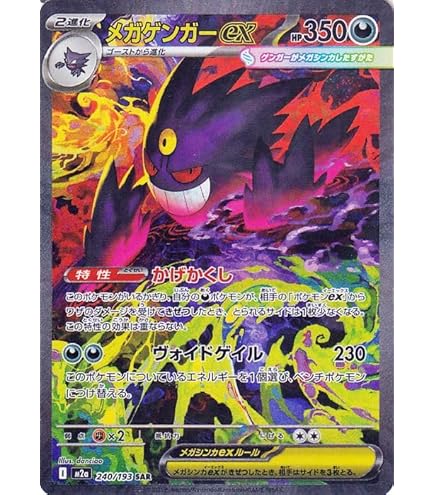 Amazon.co.jp: ポケモンカードゲームSV sv5a 強化拡張パック
